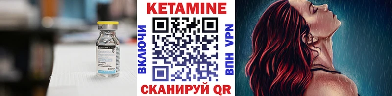Кетамин VHQ  Купить закладки  Демидов 