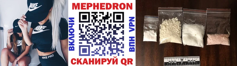 МЯУ-МЯУ кристаллы Купить Демидов