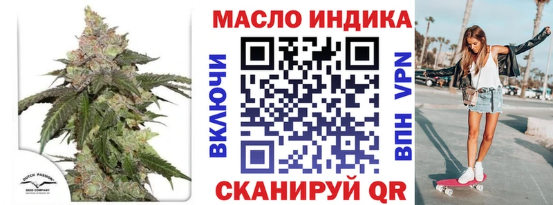 ТГК жижа  Купить закладки  Демидов 